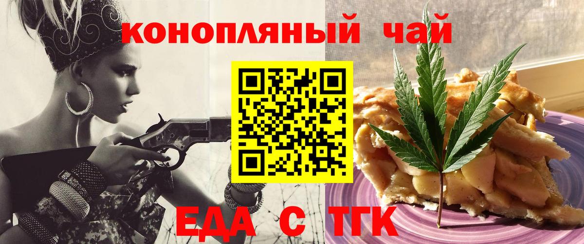 Крымск  Canna-Cookies конопля  Вход с VPN 