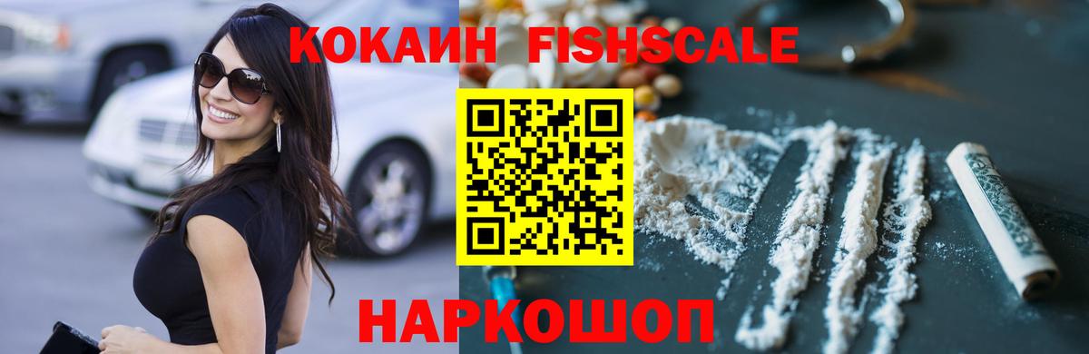КОКАИН Колумбийский  Cocaine Columbia  Cocaine  Вход с VPN  Крымск 