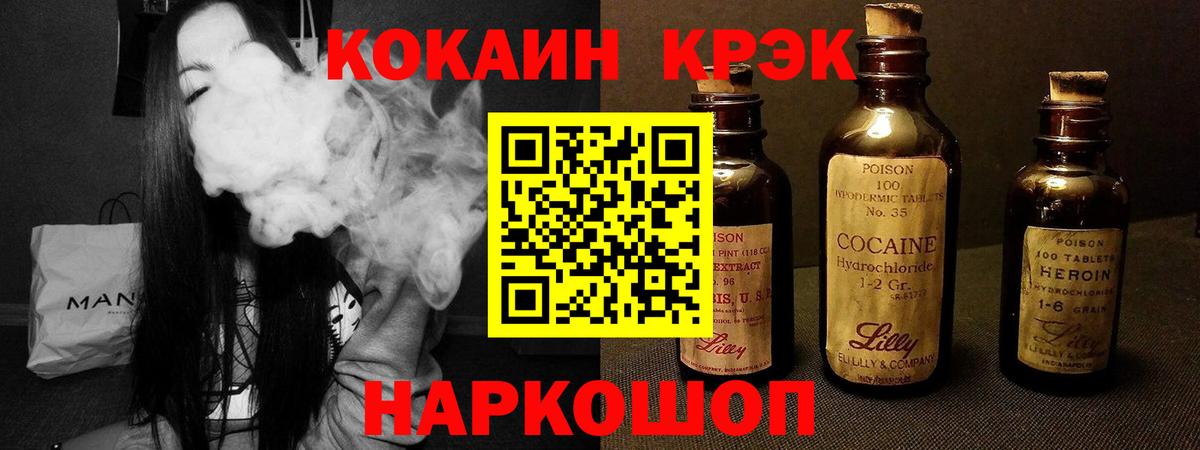 COCAIN Боливия Крымск