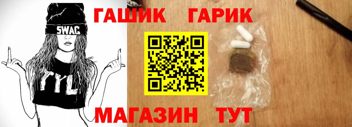 ГАШИШ Premium  ГАШ Premium  Вход с VPN  Крымск 