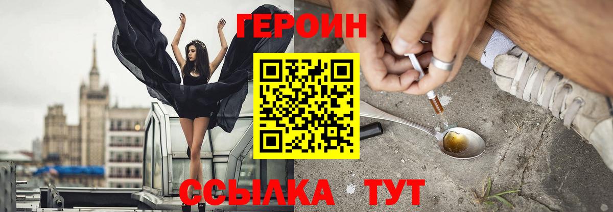 ГЕРОИН VHQ Крымск