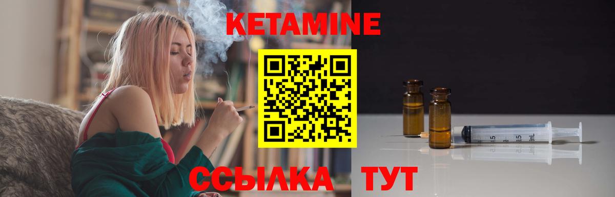Кетамин ketamine  Кетамин VHQ  Вход с VPN  Крымск 