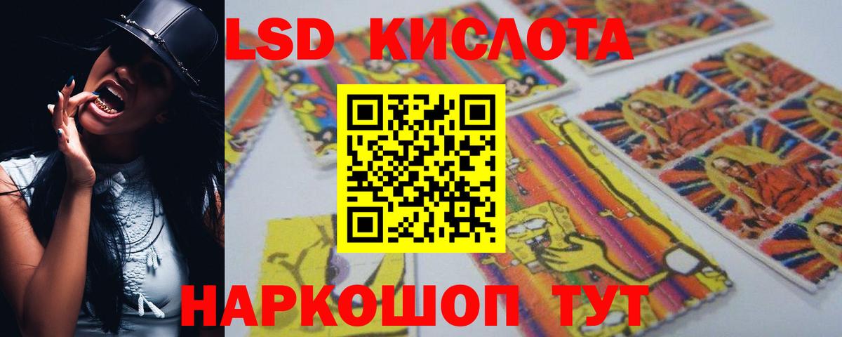 LSD-25 экстази ecstasy  Вход с VPN  ЛСД экстази ecstasy  Крымск 