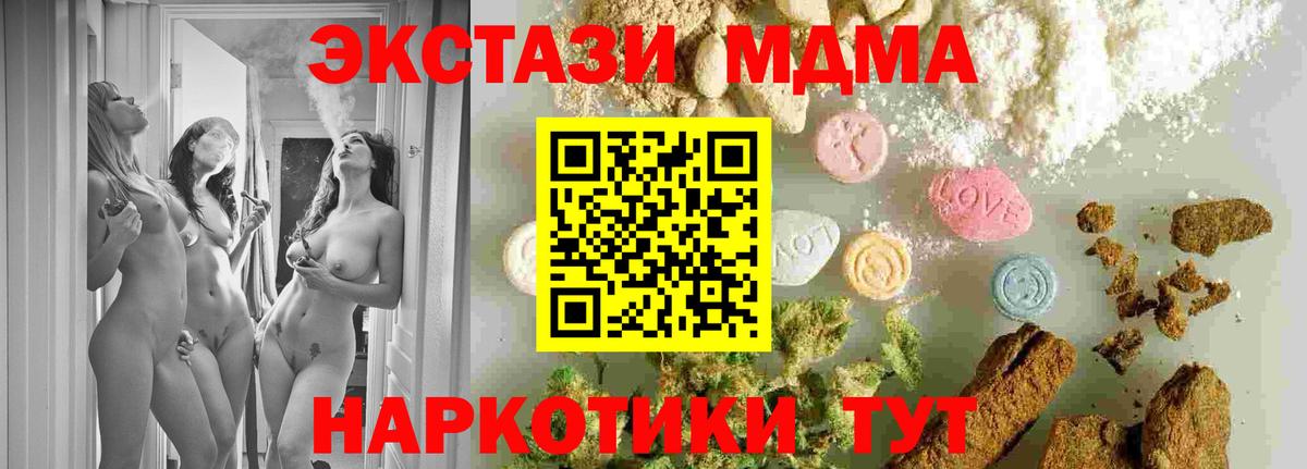 МДМА молли Крымск