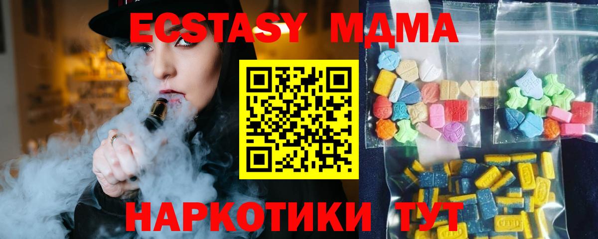 МДМА Molly  Вход с VPN  Крымск  МДМА  MDMA crystal 