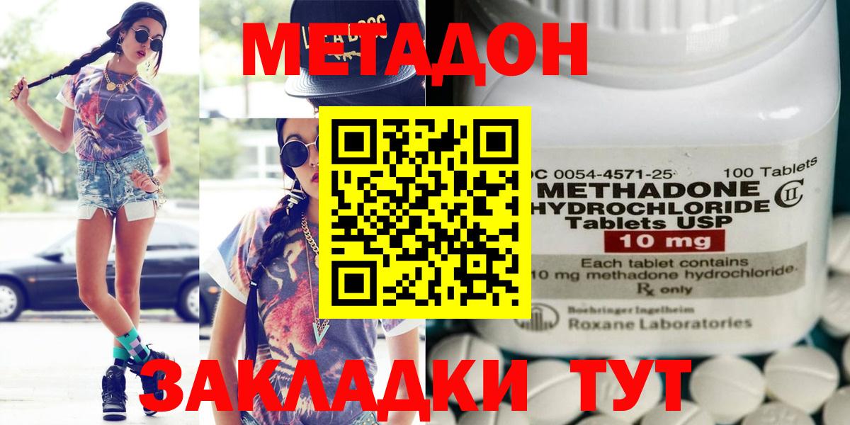 Метадон белоснежный  Вход с VPN  МЕГА зеркало  Крымск 