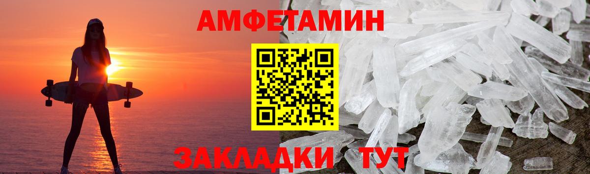 Крымск  МЕТАМФЕТАМИН Methamphetamine  Вход с VPN 