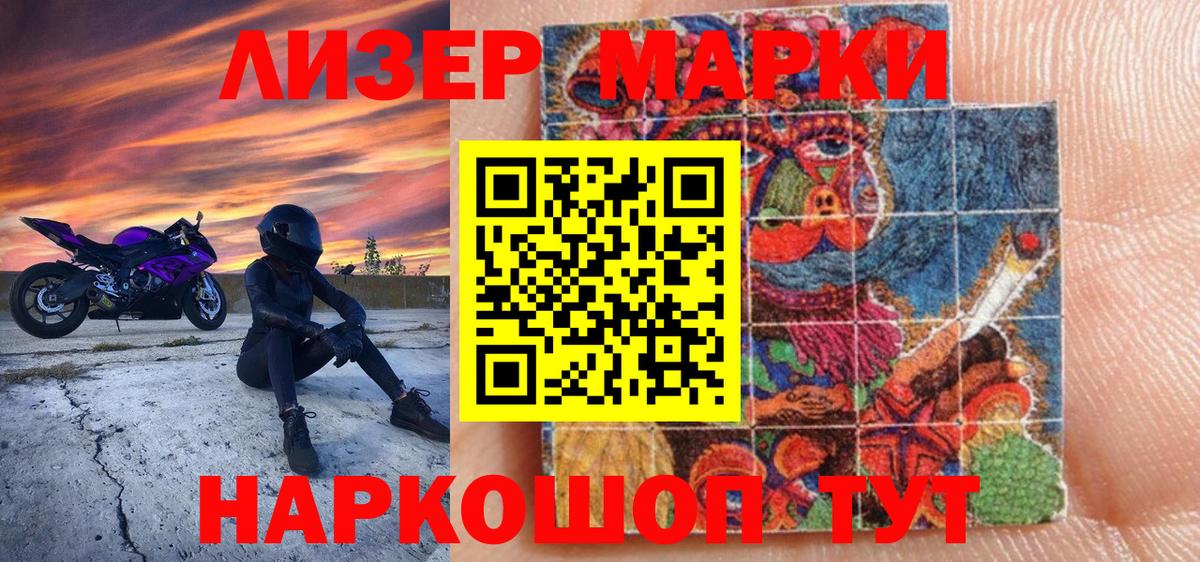 Марки N-bome 1,5мг Крымск