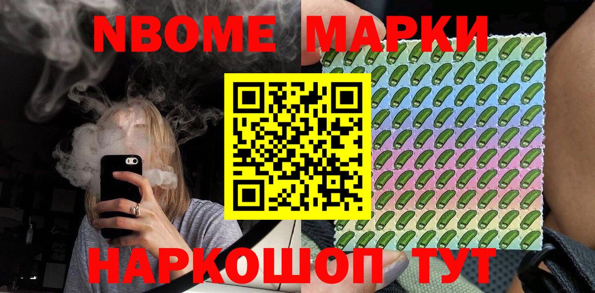Наркотические марки 1500мкг  Вход с VPN  Крымск 