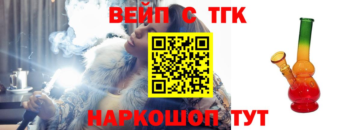 Крымск  Дистиллят ТГК вейп  Вход с VPN 
