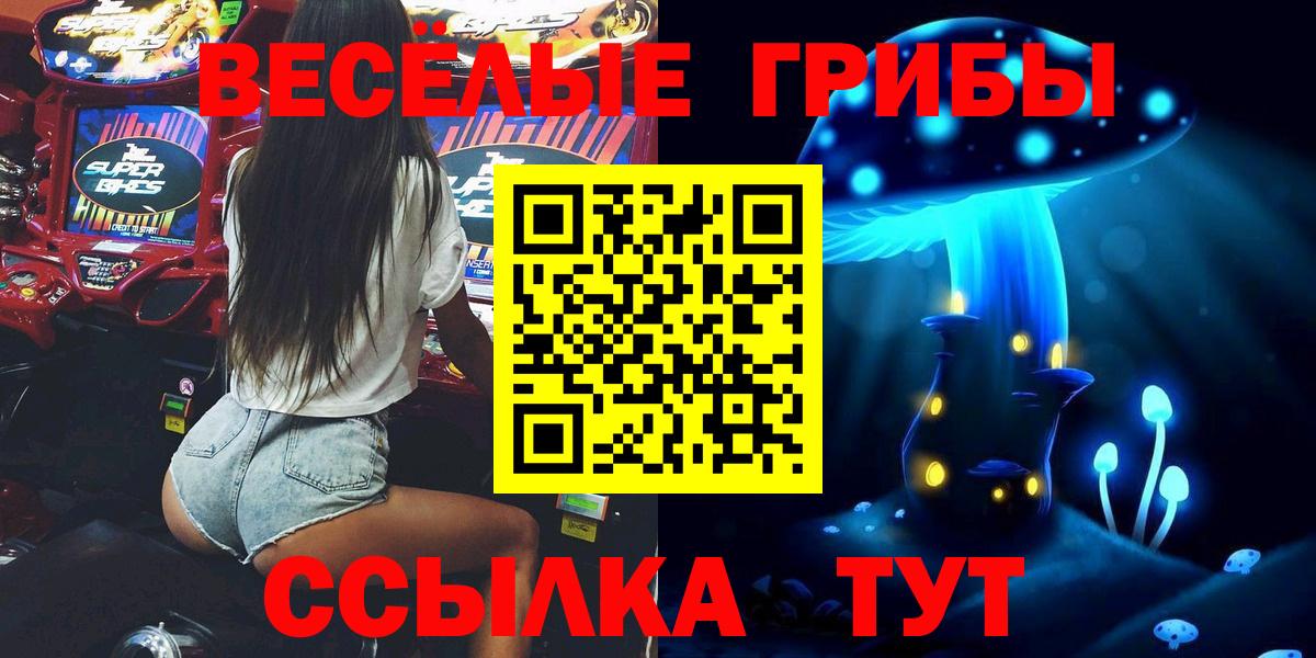 Галлюциногенные грибы прущие грибы Крымск